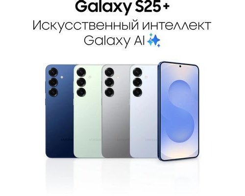 Смартфон Samsung Galaxy S25+ 12/512Gb, SM-S936B, NFC, AMOLED, 120Гц, 4900мAч, серый