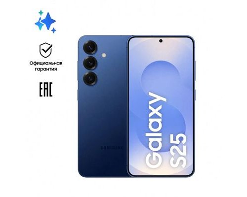 Смартфон Samsung Galaxy S25 12/256Gb, SM-S931B, NFC, AMOLED, 120Гц, 4000мAч, синий