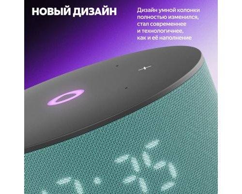 Колонка умная Яндекс Станция Мини 3, 12Вт, с Алисой на YaGPT, бирюзовый (2101295)