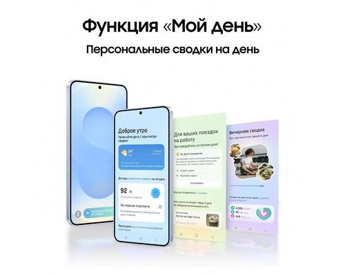 Смартфон Samsung Galaxy S25 12/256Gb, SM-S931B, NFC, AMOLED, 120Гц, 4000мAч, синий