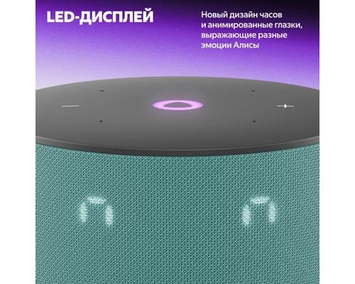 Колонка умная Яндекс Станция Мини 3, 12Вт, с Алисой на YaGPT, бирюзовый (2101295)
