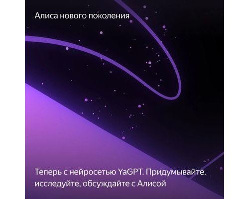 Smart Speaker Yandex Station Midi 24W with Alice on YaGPT, Raspberry (2005082)