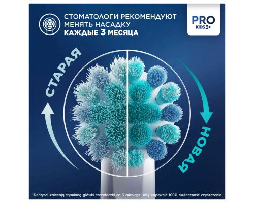 Щетка зубная электрическая детская Oral-B Chameleon D103.413.2K