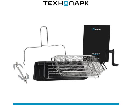 Air grill Libhof AFN-317