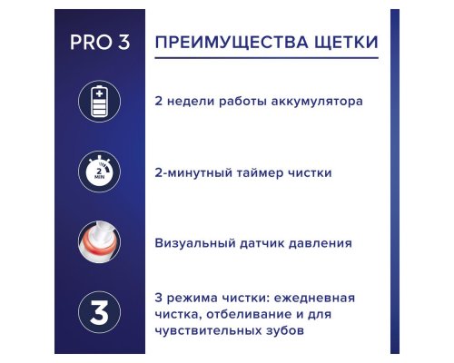 Electric toothbrush Oral-B Pro 3 3000/D505.513.3 CrossAction blue