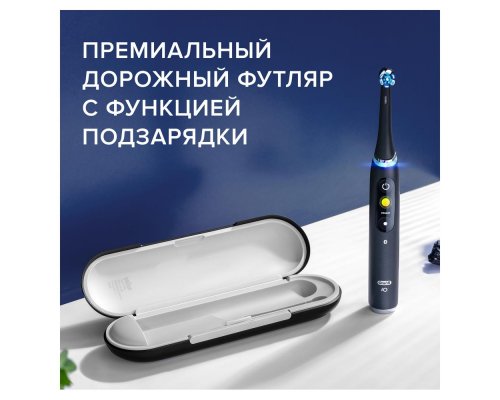 Щетка зубная электрическая Oral-B iO 9 Black Onyx