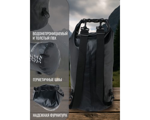 Сумка водонепроницаемая Routemark Ocean Pack Fast Track 20л черная