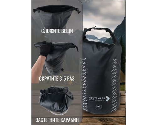 Сумка водонепроницаемая Routemark Ocean Pack Fast Track 20л черная