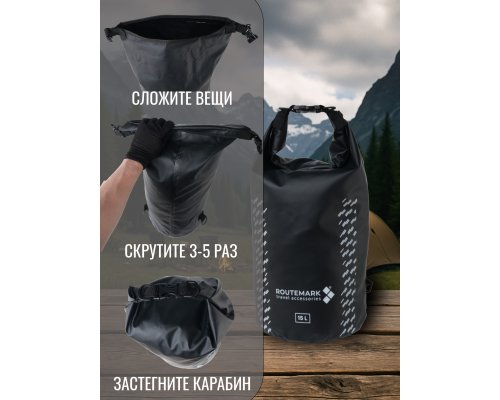 Сумка водонепроницаемая Routemark Ocean Pack Fast Track 15л черная