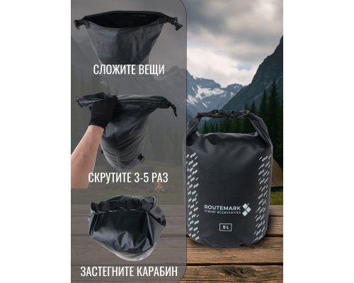 Сумка водонепроницаемая Routemark Ocean Pack Fast Track  5л черная