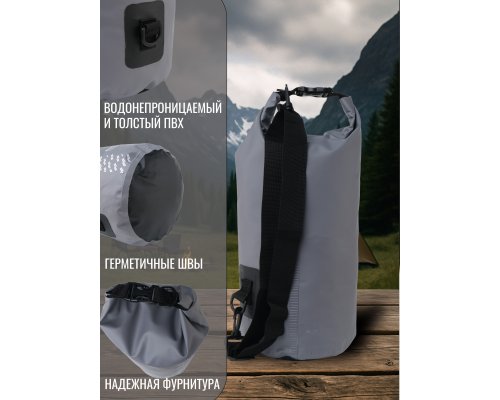 Сумка водонепроницаемая Routemark Ocean Pack Fast Track 10л серая