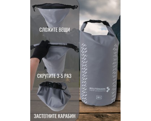 Сумка водонепроницаемая Routemark Ocean Pack Fast Track 10л серая