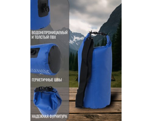 Сумка водонепроницаемая Routemark Ocean Pack Fast Track 10л синяя