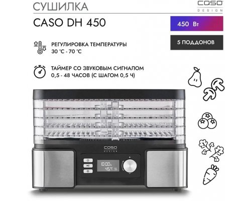 Сушилка для овощей и фруктов Caso DH 450
