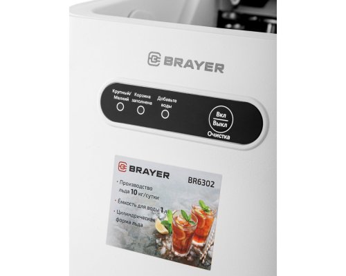 Льдогенератор Brayer BR6302