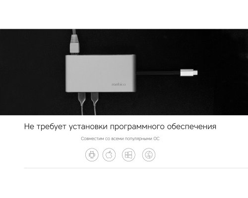 Хаб USB Rombica Type-C Hermes Black/черный RA-243354