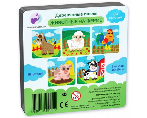 Пазл деревянный Active Puzzles Животные на ферме