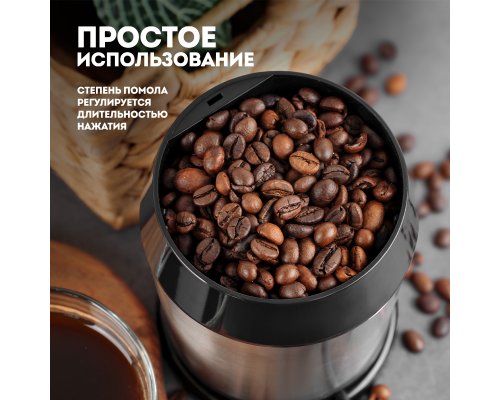 Кофемолка электрическая Galaxy Line GL0906