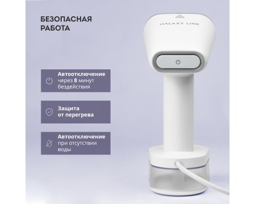 Отпариватель ручной Galaxy Line GL6198 белый