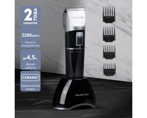 Набор для стрижки Galaxy Line GL4159