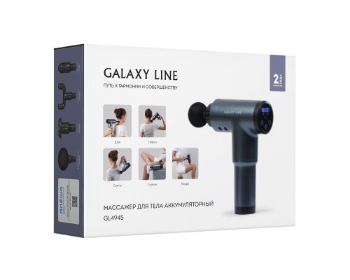 Массажер для тела перкуссионный Galaxy Line GL4945