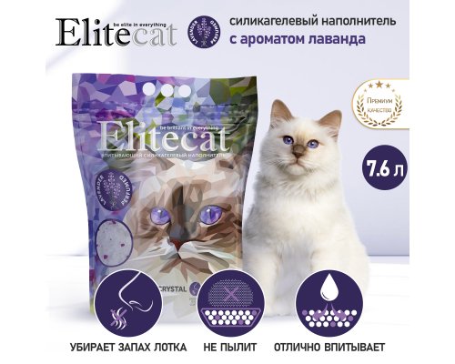 Absorbent silica gel filler EliteCat Crystal Lavender 7.6 l
