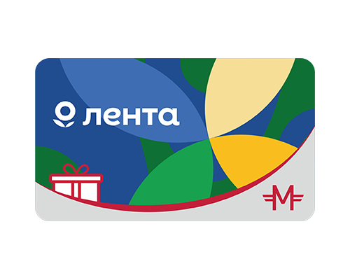 Электронный сертификат «Лента» - 500 руб.