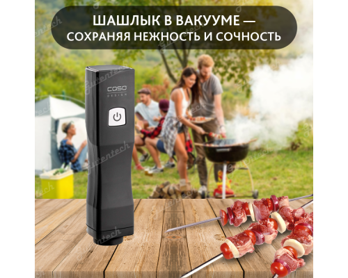 Упаковщик вакуумный бескамерный Caso Vacu OneTouch Eco-Set с контейнерами
