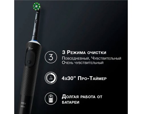 Electric toothbrush Oral-B Vitality Pro D103.413.3 Cross Action Protect X Clean Black