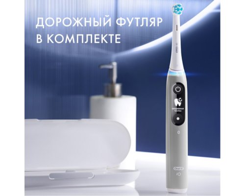 Щетка зубная электрическая Oral-B iO 6 Grey Opal + дополнительные насадки Oral-B 4 шт
