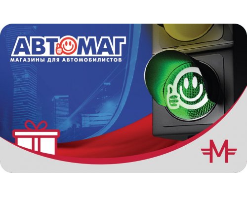 Электронный сертификат «Автомаг» - 5000 руб.