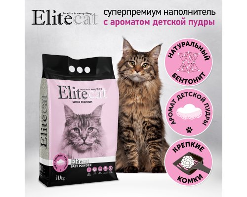 Наполнитель комкующийся EliteCat Baby Powder 11.4 л/10 кг